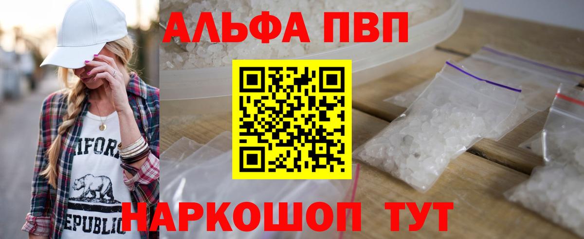 Alpha PVP СК Алексин