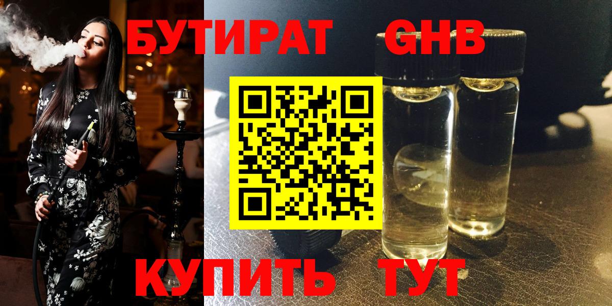 Алексин  БУТИРАТ оксана  Бутират  Вход с VPN 