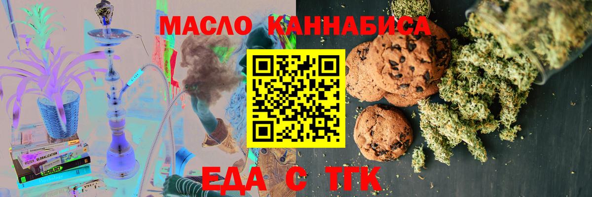 Canna-Cookies марихуана  Вход с VPN  Алексин 