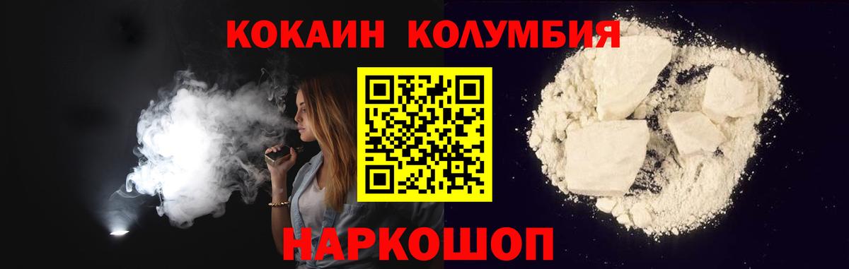 Кокаин Колумбийский Алексин