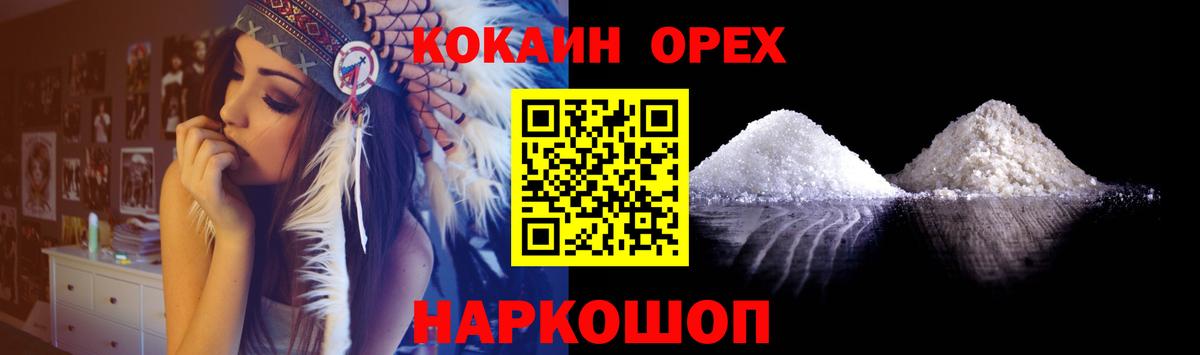 COCAIN Fish Scale  КОКАИН 97%  Вход с VPN  Алексин 