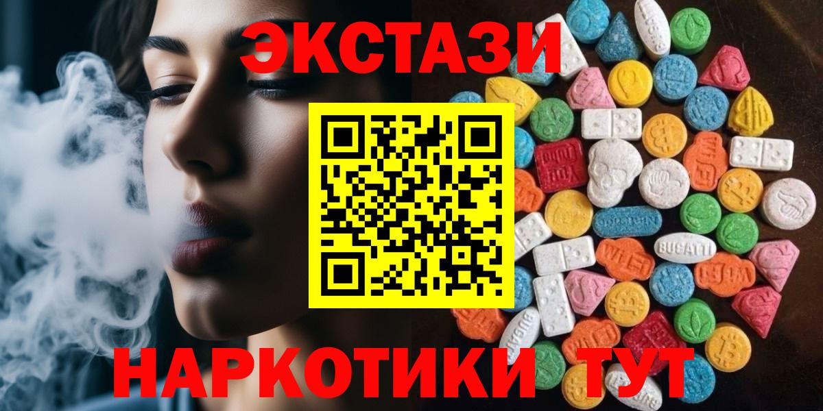 это формула  Ecstasy диски  Вход с VPN  Алексин 