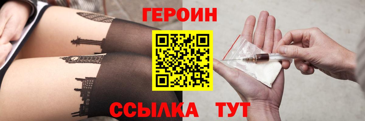 Героин афганец  ГЕРОИН  Алексин  Вход с VPN 