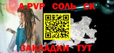 альфа пвп Партизанск