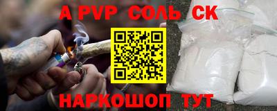альфа пвп Партизанск