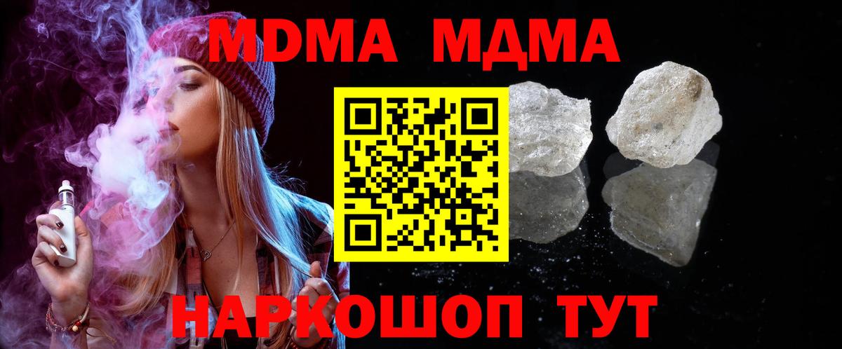 Алексин  МДМА  Вход с VPN  МДМА молли 