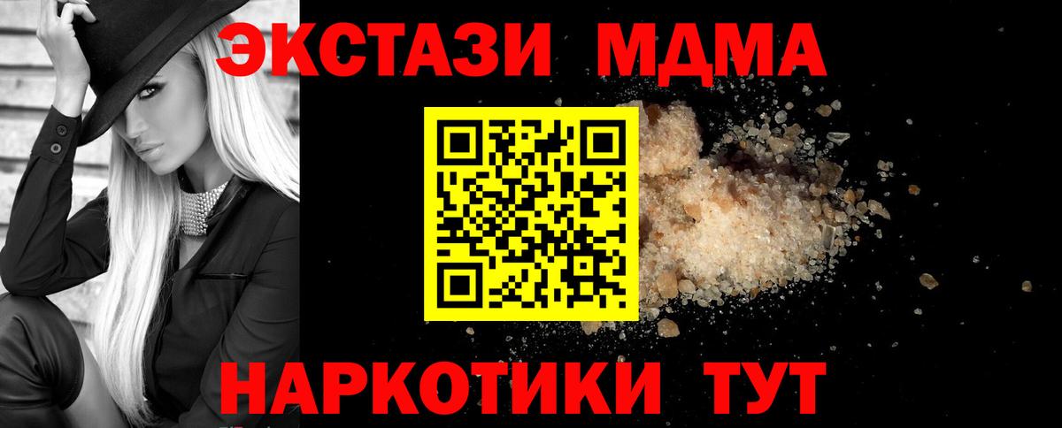 МДМА Molly Алексин