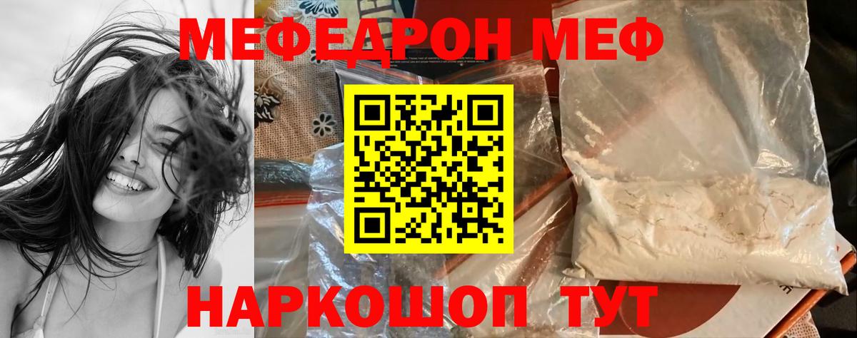 МЕФ кристаллы Алексин