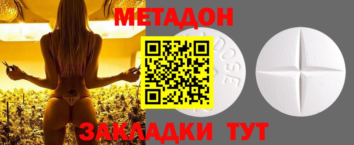   ссылки  Вход с VPN  Алексин  МЕТАДОН кристалл 