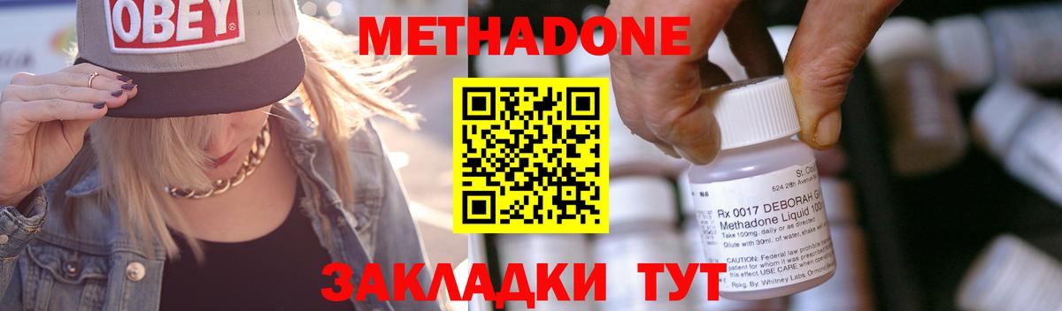 МЕТАДОН мёд Алексин