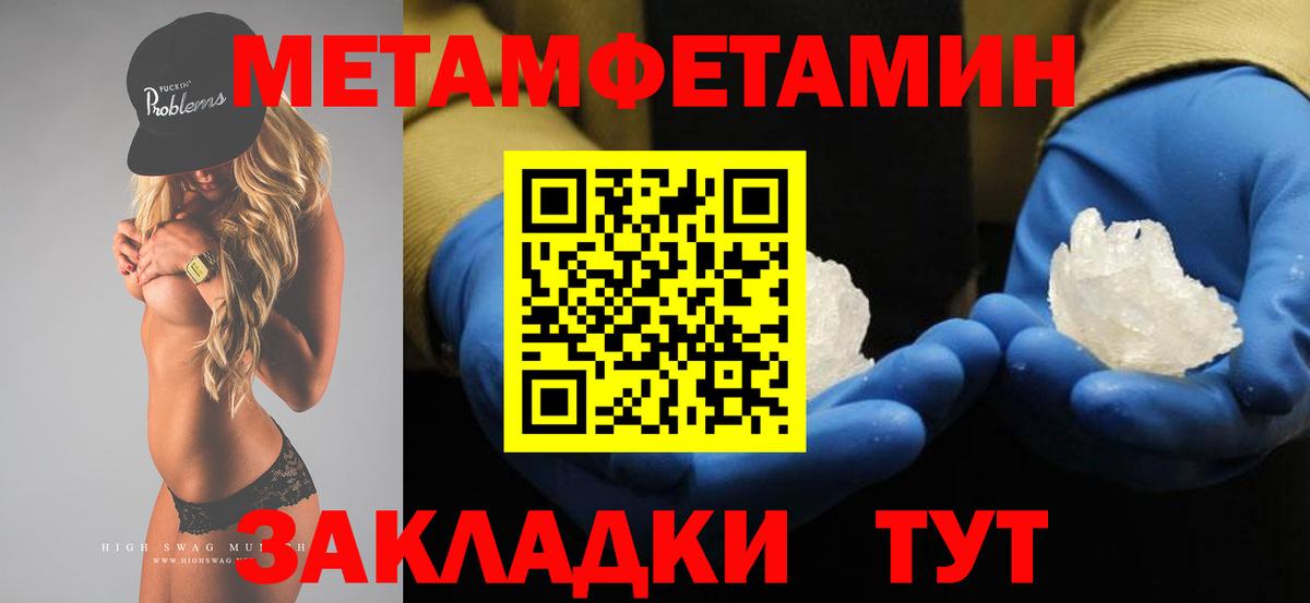 Первитин мет Алексин