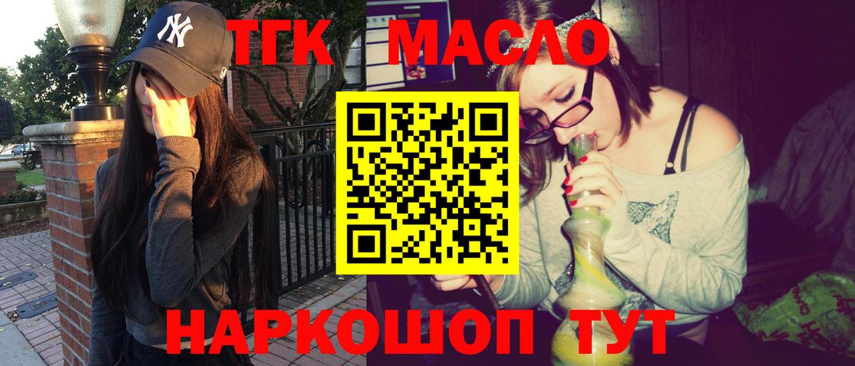 Дистиллят ТГК концентрат Алексин