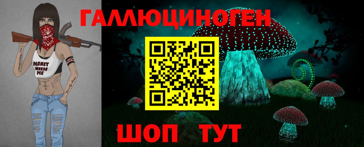 Галлюциногенные грибы ЛСД  Псилоцибиновые грибы мухоморы  Вход с VPN  Алексин 